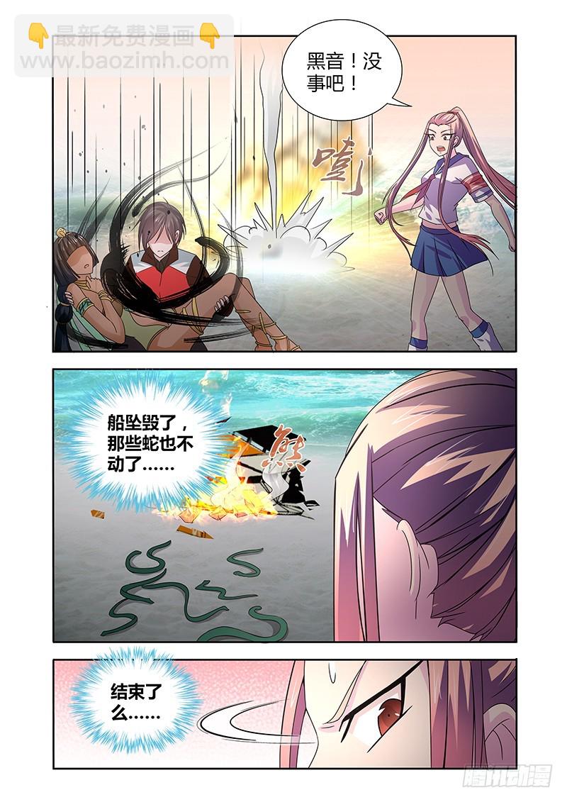 064 校园下的古墓(十七）-第67话