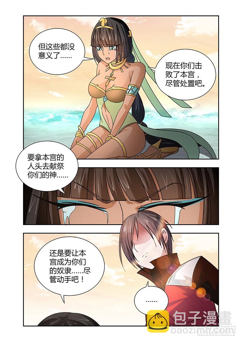 066 社会契约论-第69话