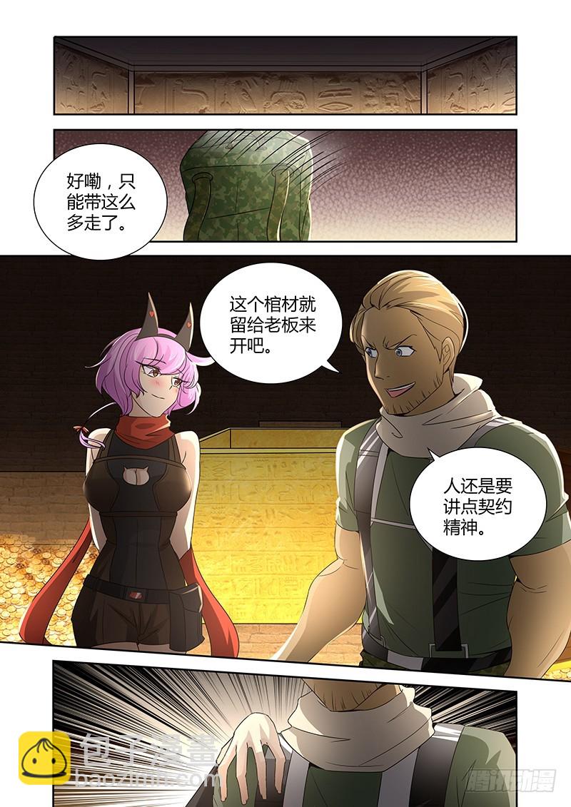 066 社会契约论-第69话