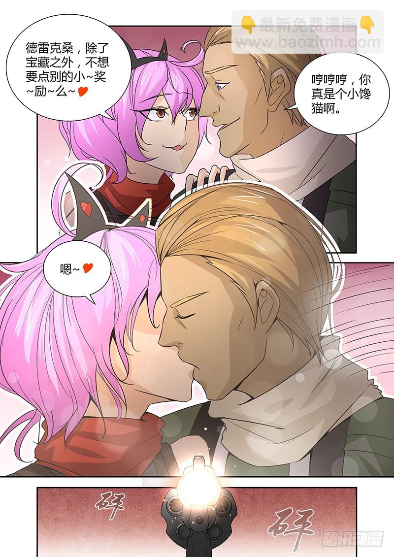 066 社会契约论-第69话