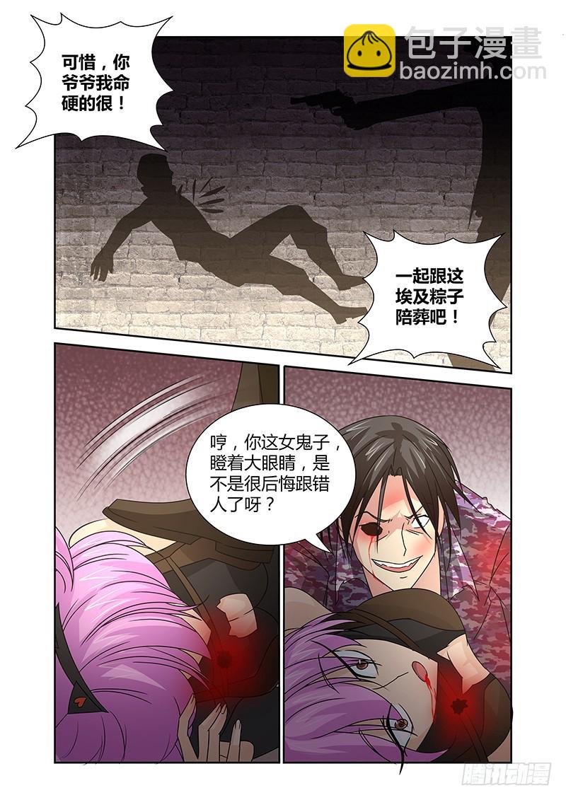 066 社会契约论-第69话
