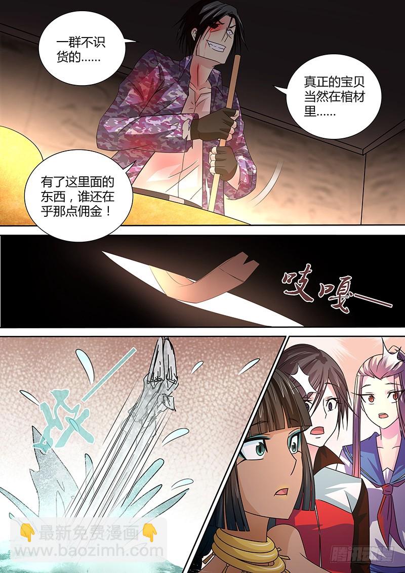 066 社会契约论-第69话