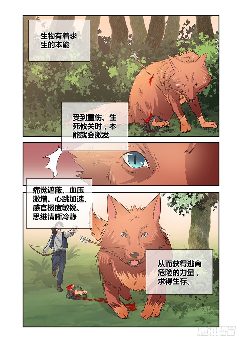 068 向死而生-第71话