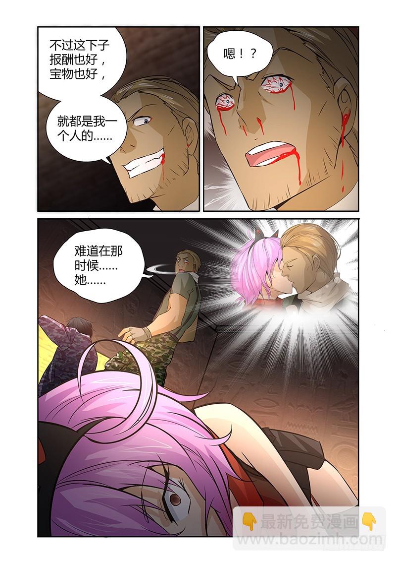 068 向死而生-第71话