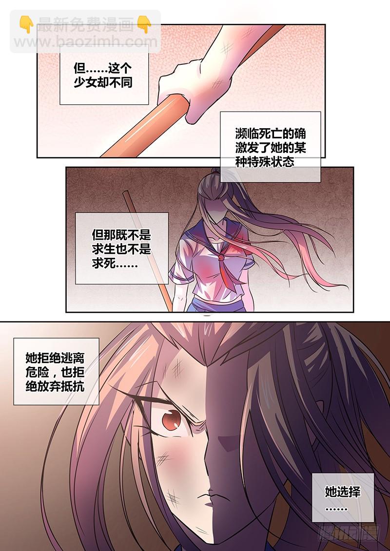 068 向死而生-第71话
