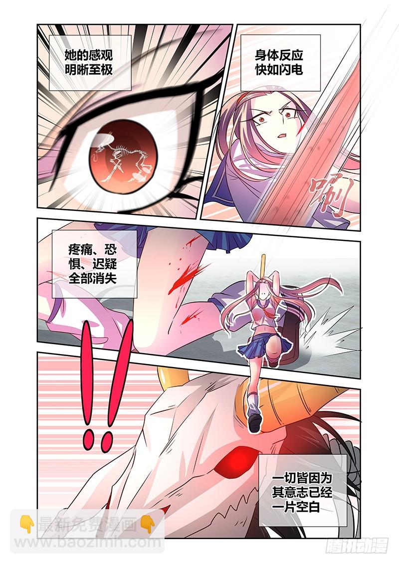 068 向死而生-第71话