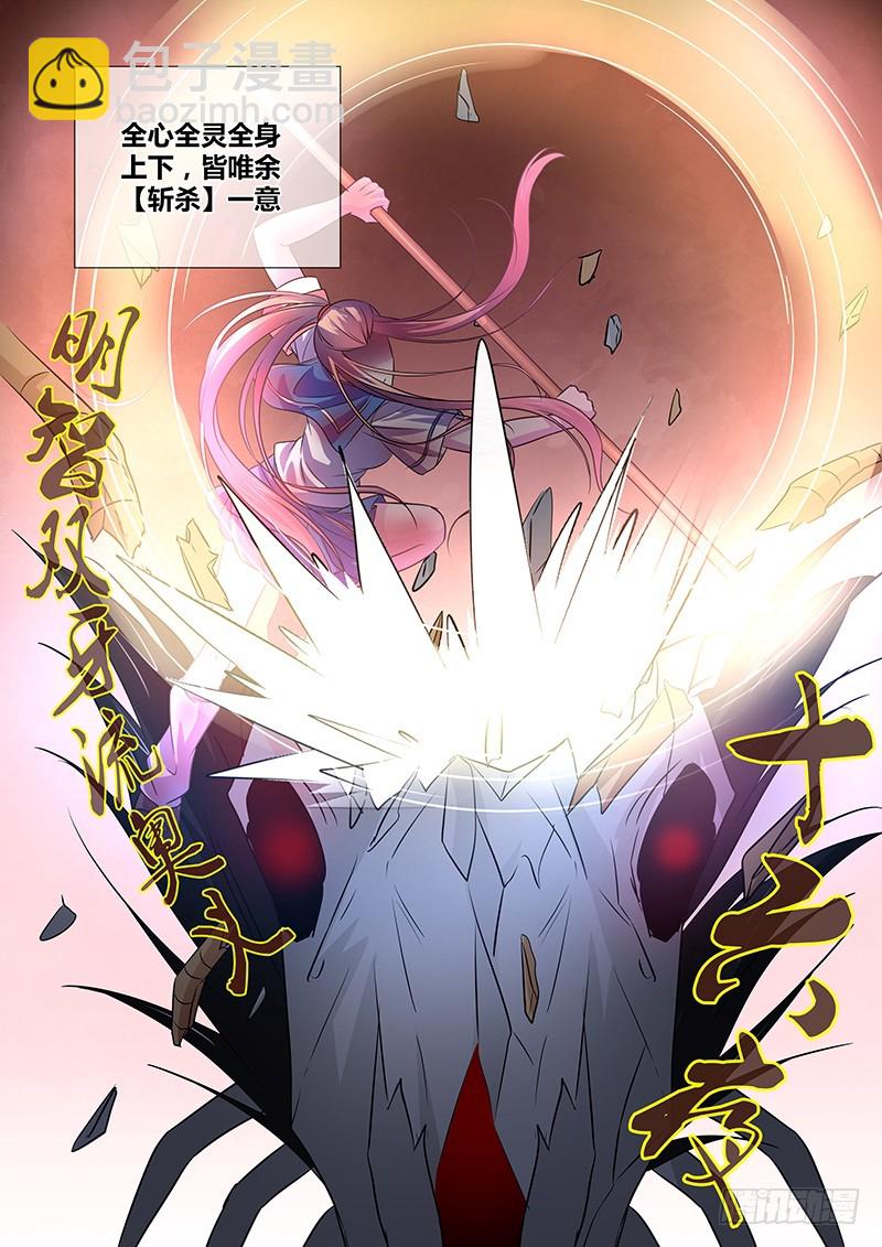 068 向死而生-第71话