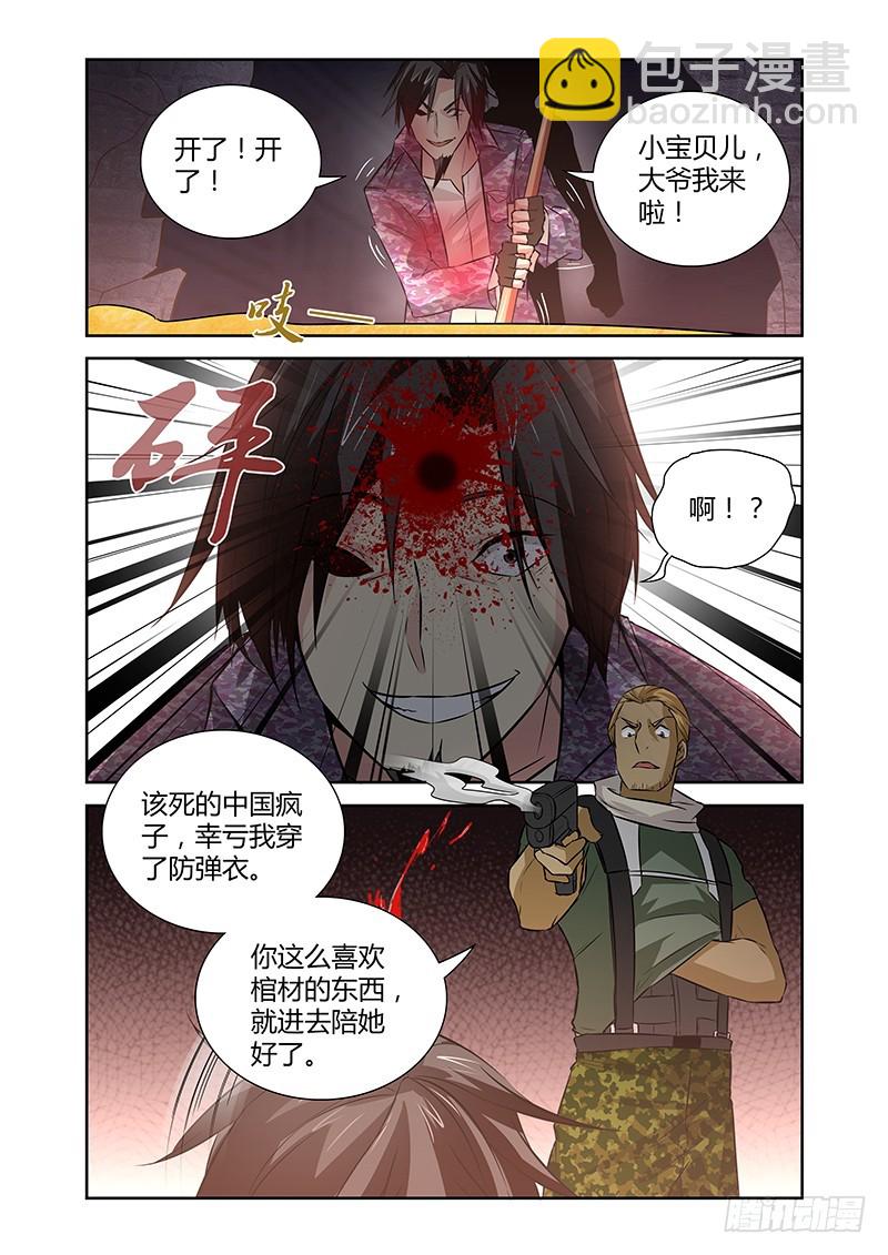 068 向死而生-第71话