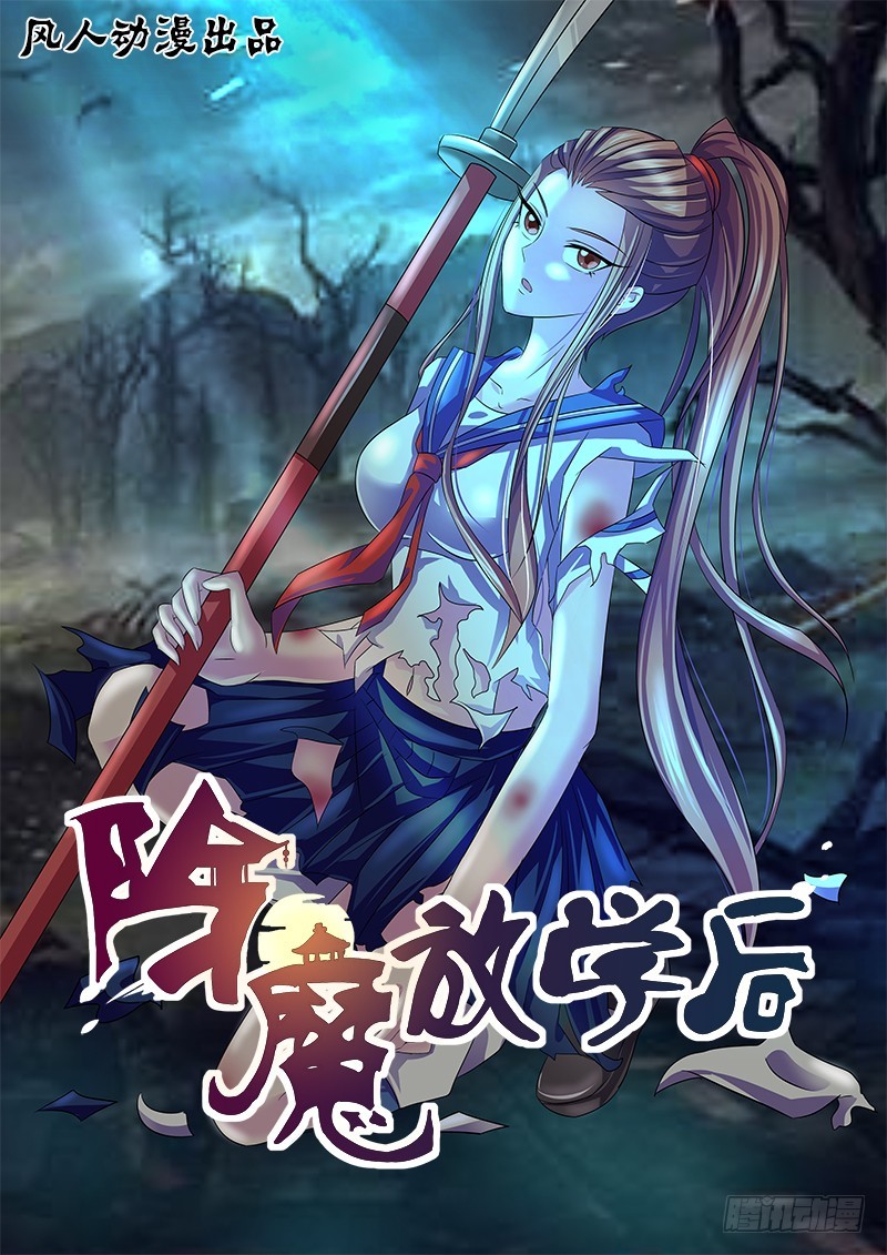 069 尸解仙-第73话