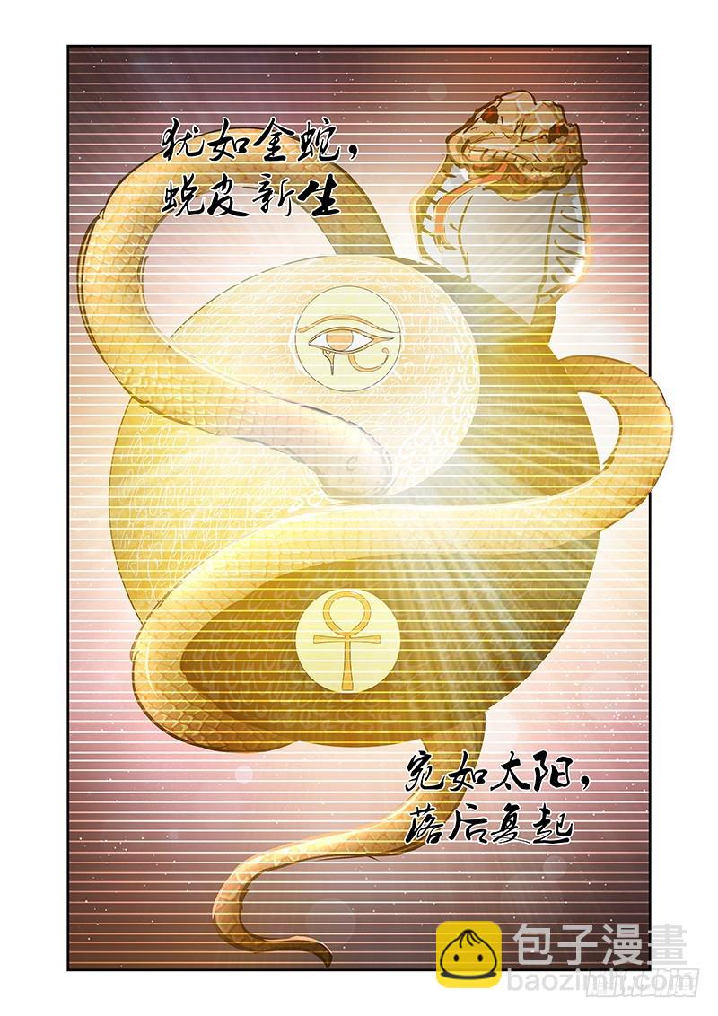 069 尸解仙-第73话