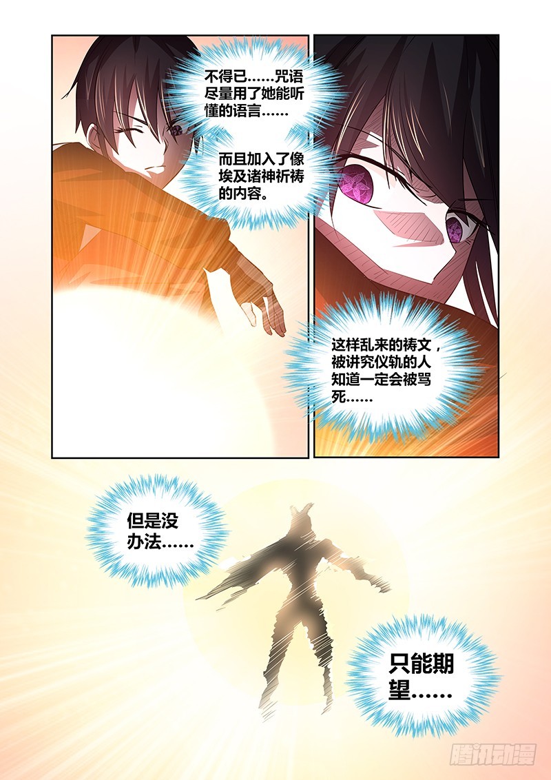 069 尸解仙-第73话