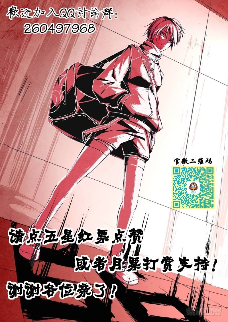 069 尸解仙-第73话