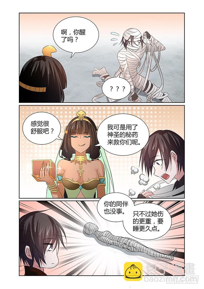 069 尸解仙-第73话