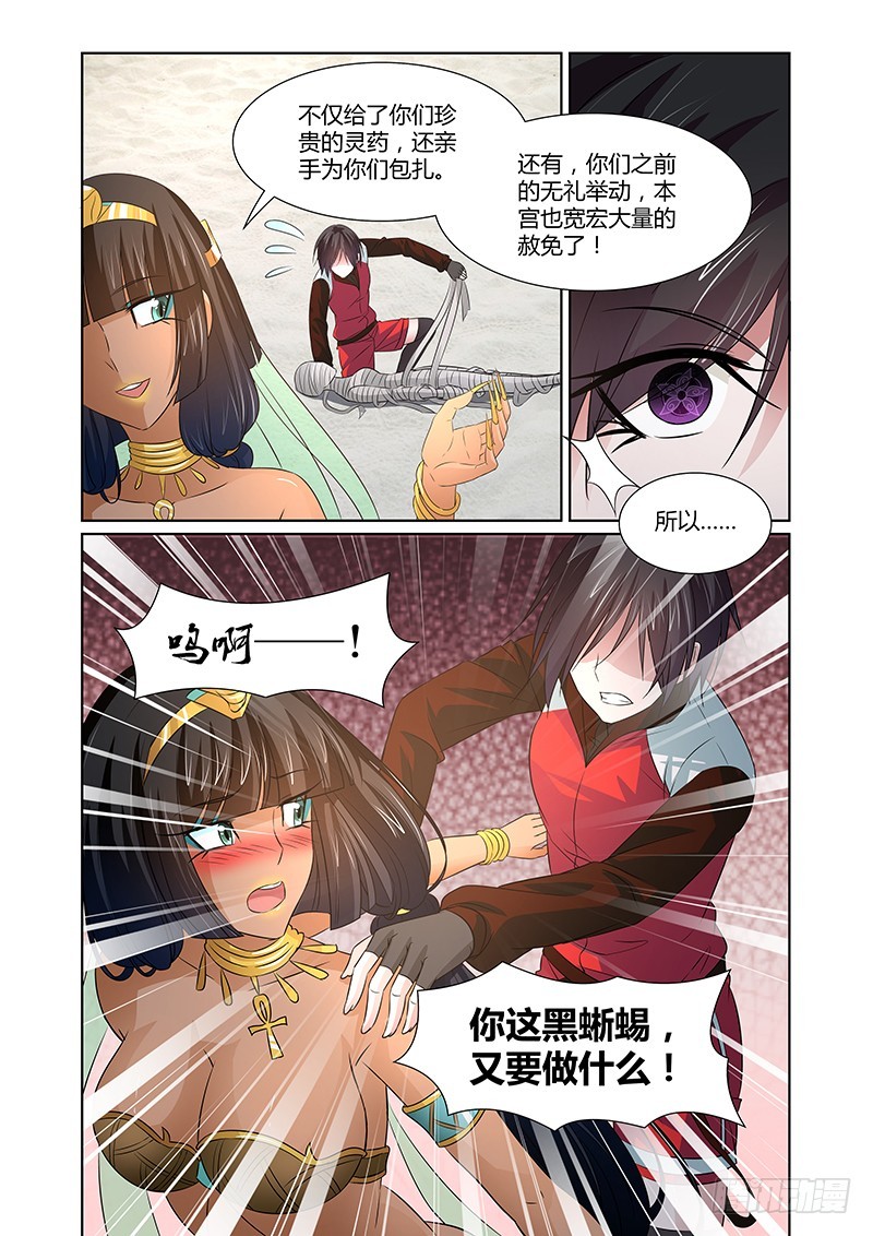 069 尸解仙-第73话