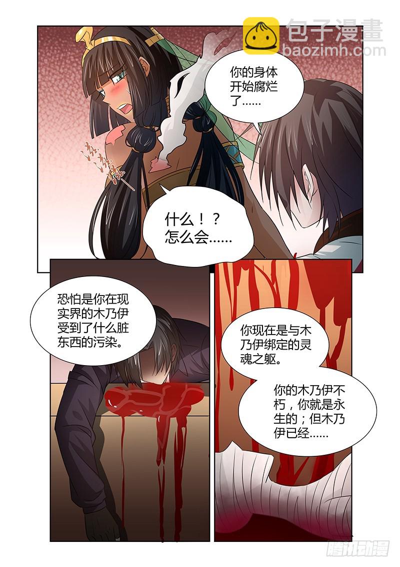 069 尸解仙-第73话