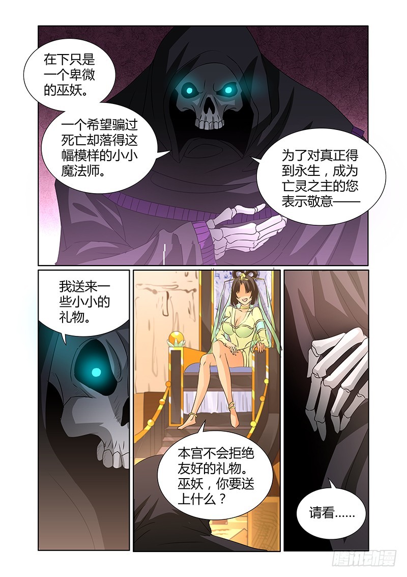 071 序幕（上）-第75话
