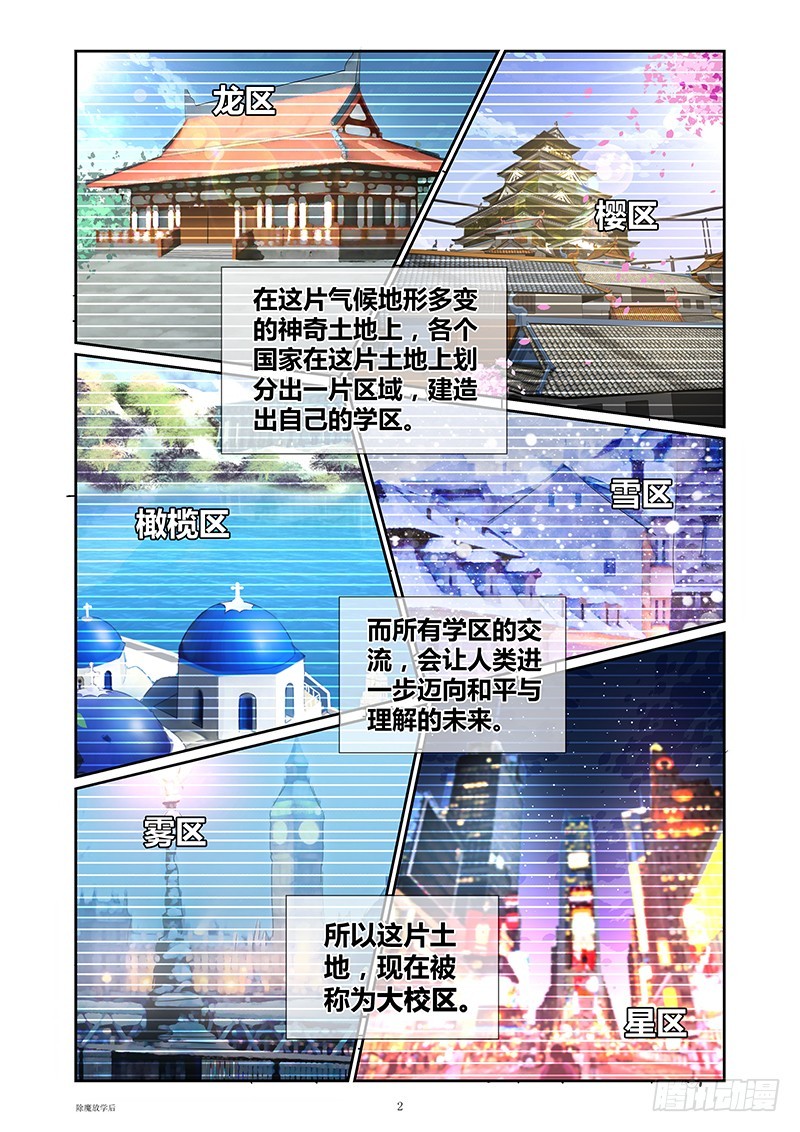 071 序幕（上）-第75话