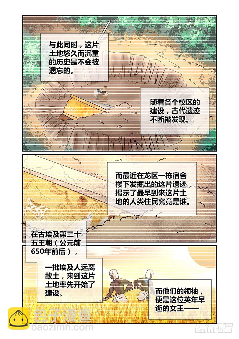 071 序幕（上）-第75话