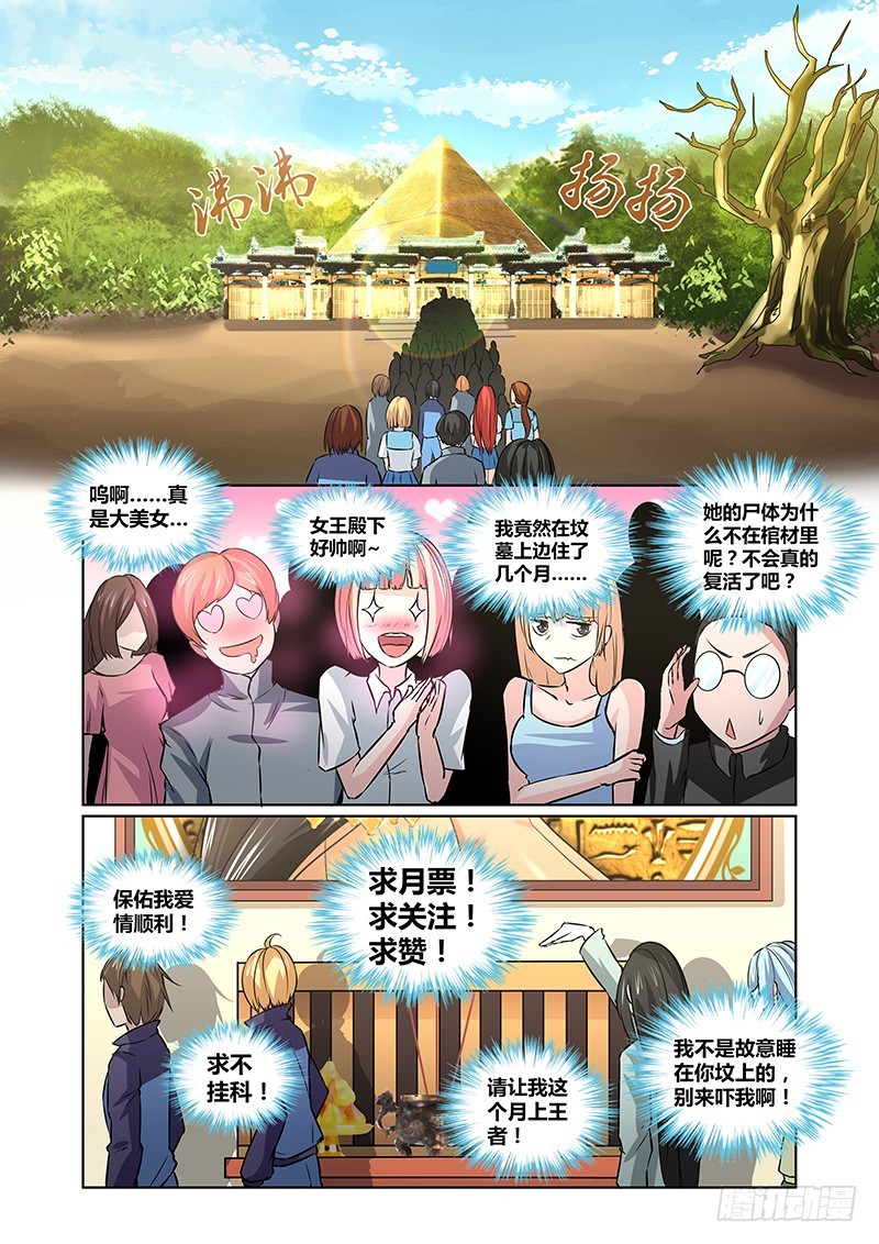 071 序幕（上）-第75话