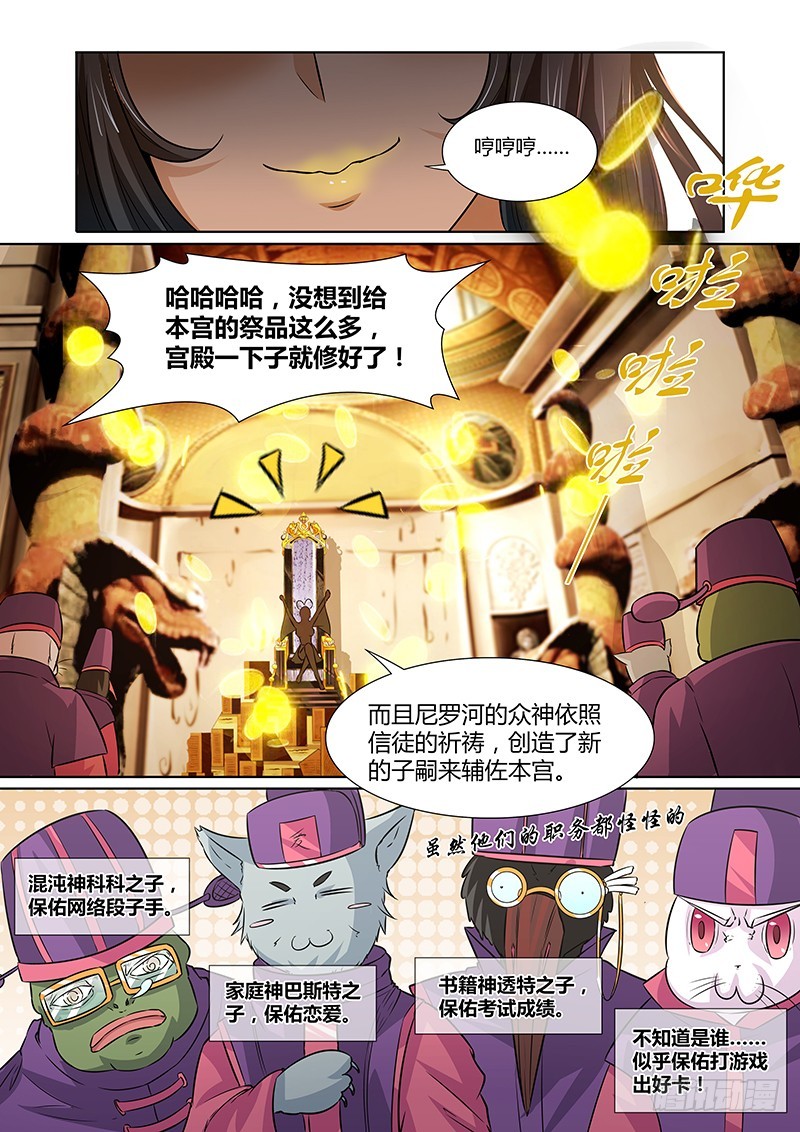 071 序幕（上）-第75话