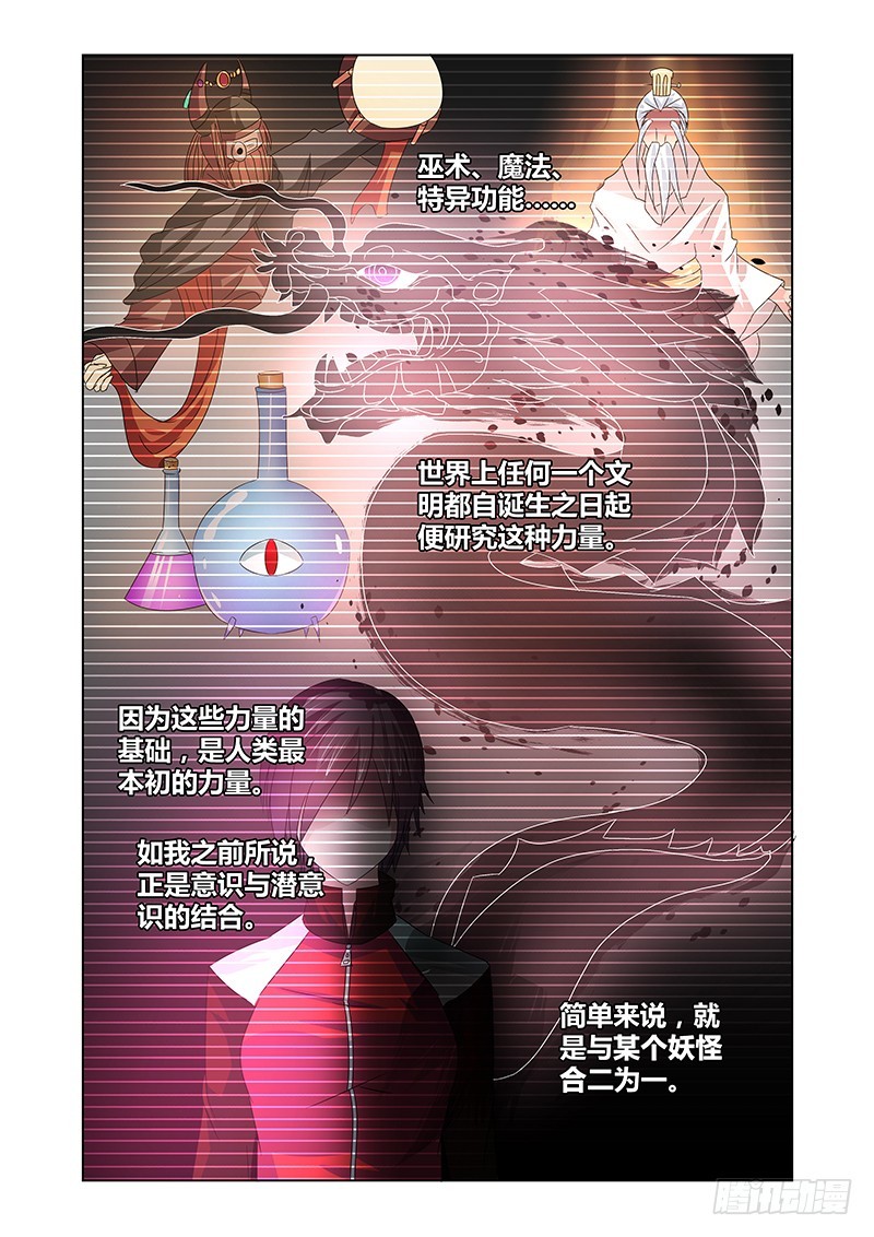 074 吉黯的招式资料-第77话