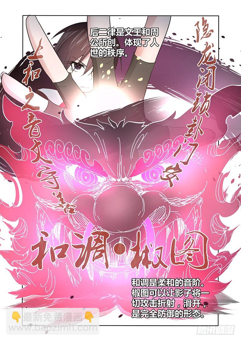 074 吉黯的招式资料-第77话