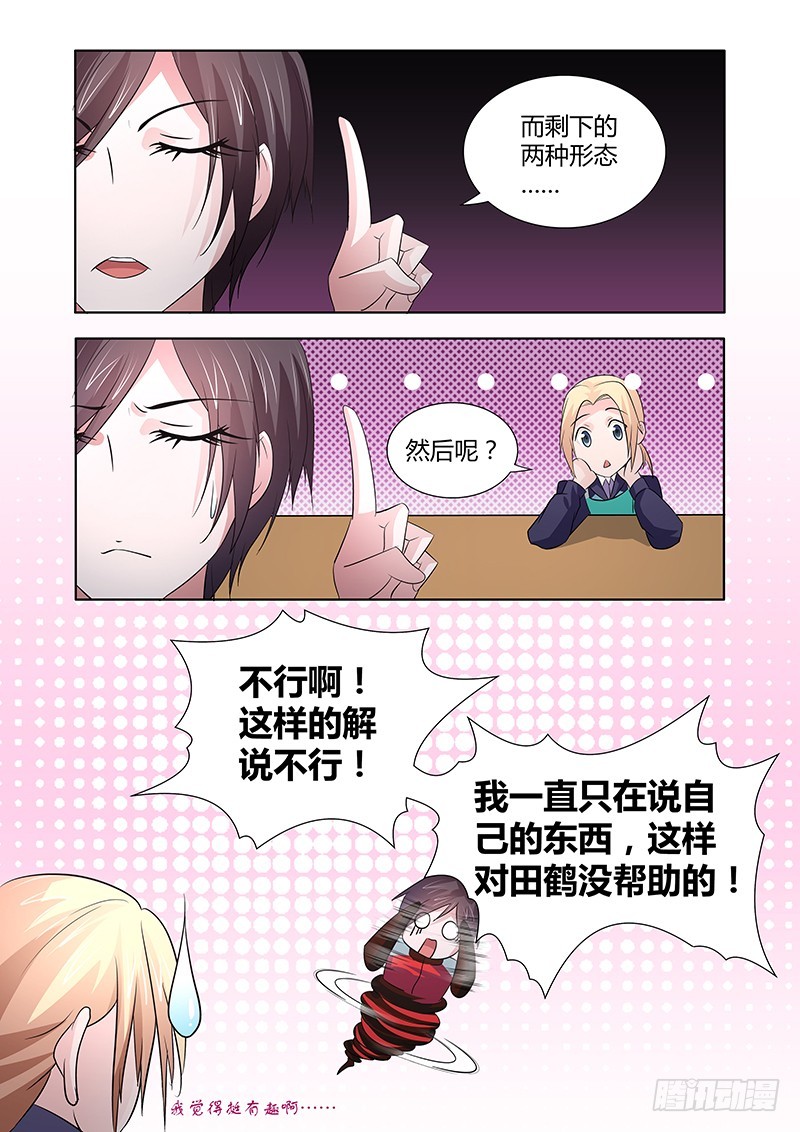 074 吉黯的招式资料-第77话