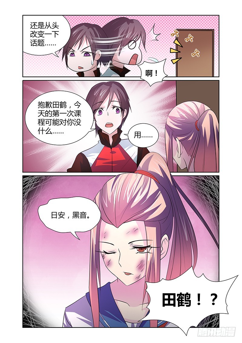 074 吉黯的招式资料-第77话