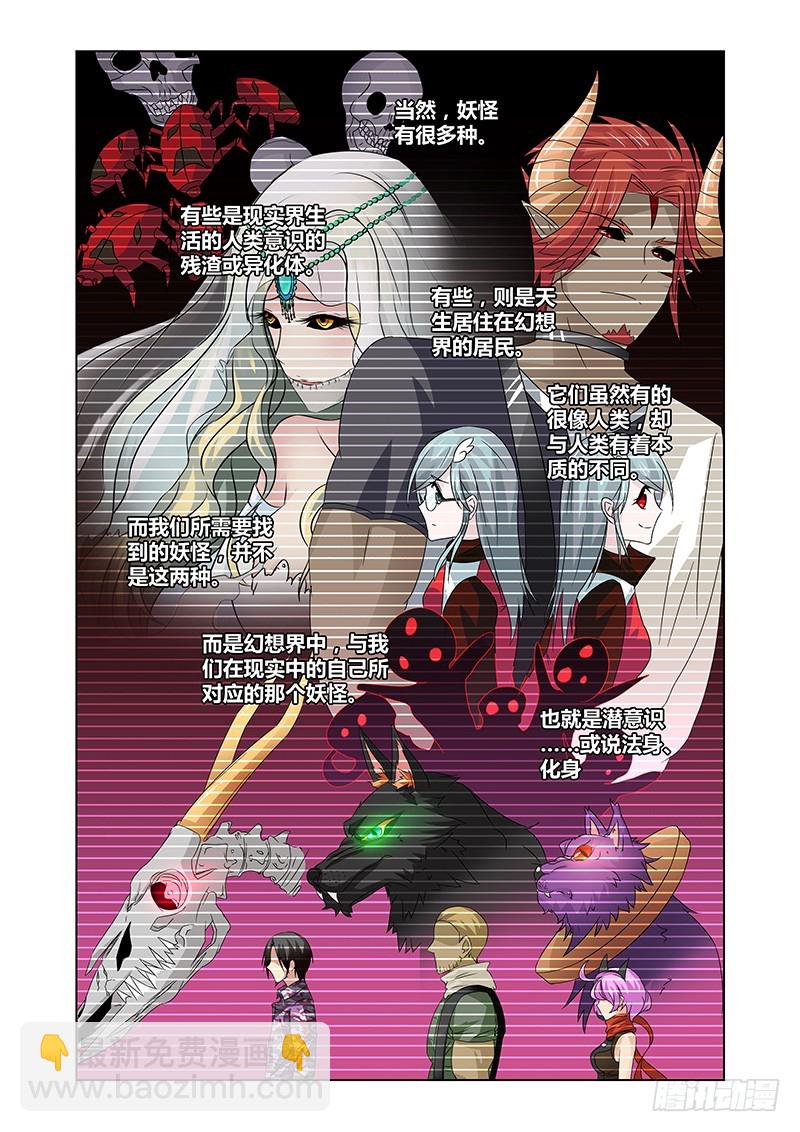 074 吉黯的招式资料-第77话