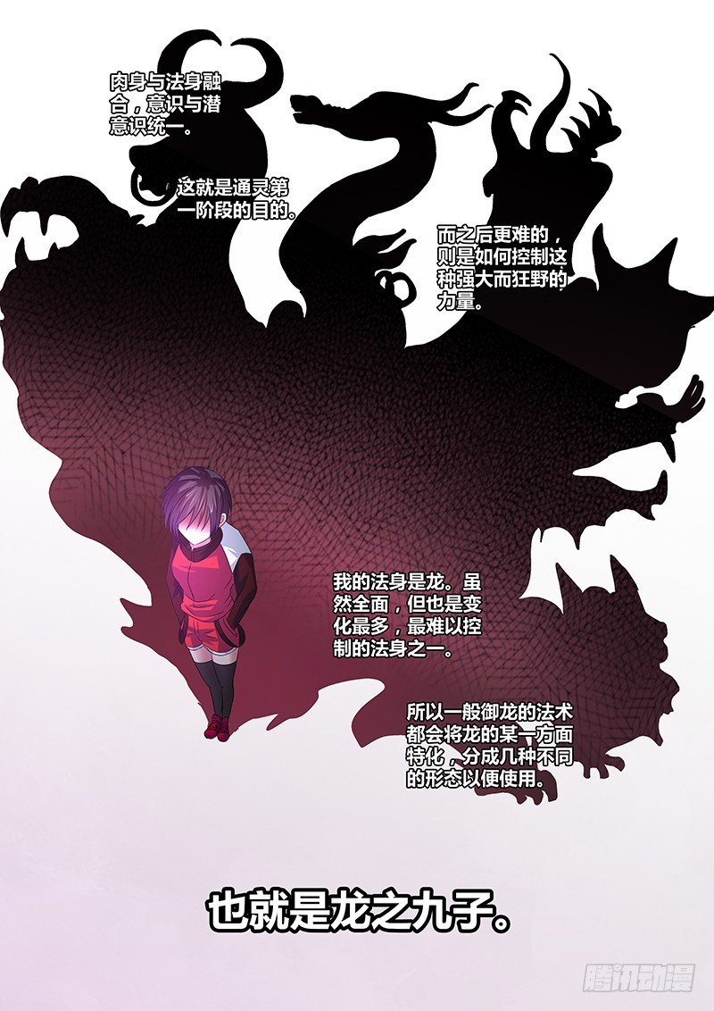 074 吉黯的招式资料-第77话