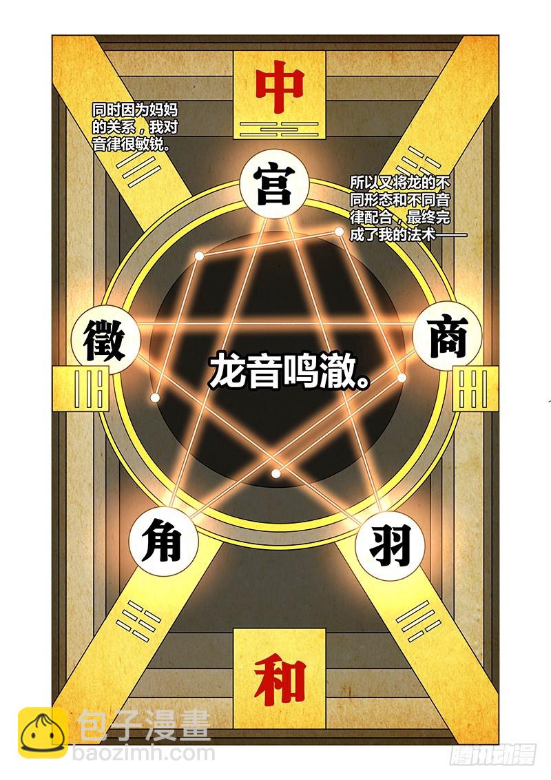 074 吉黯的招式资料-第77话