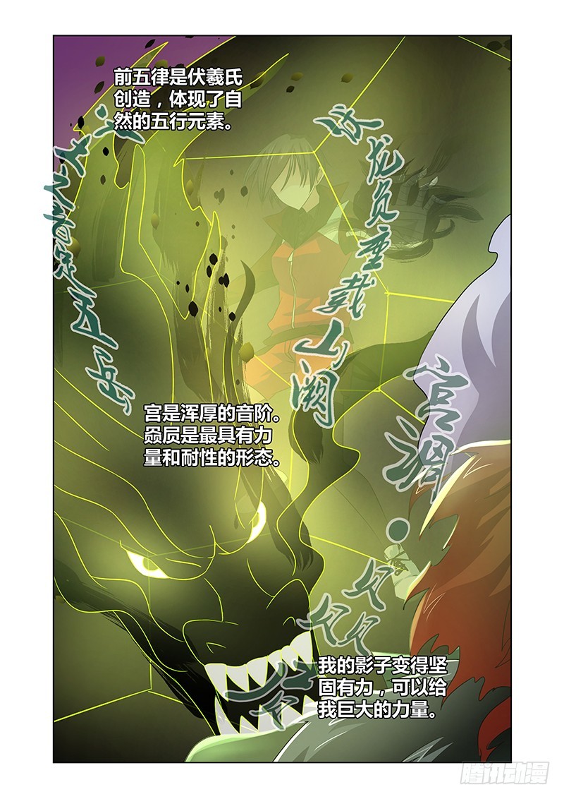 074 吉黯的招式资料-第77话