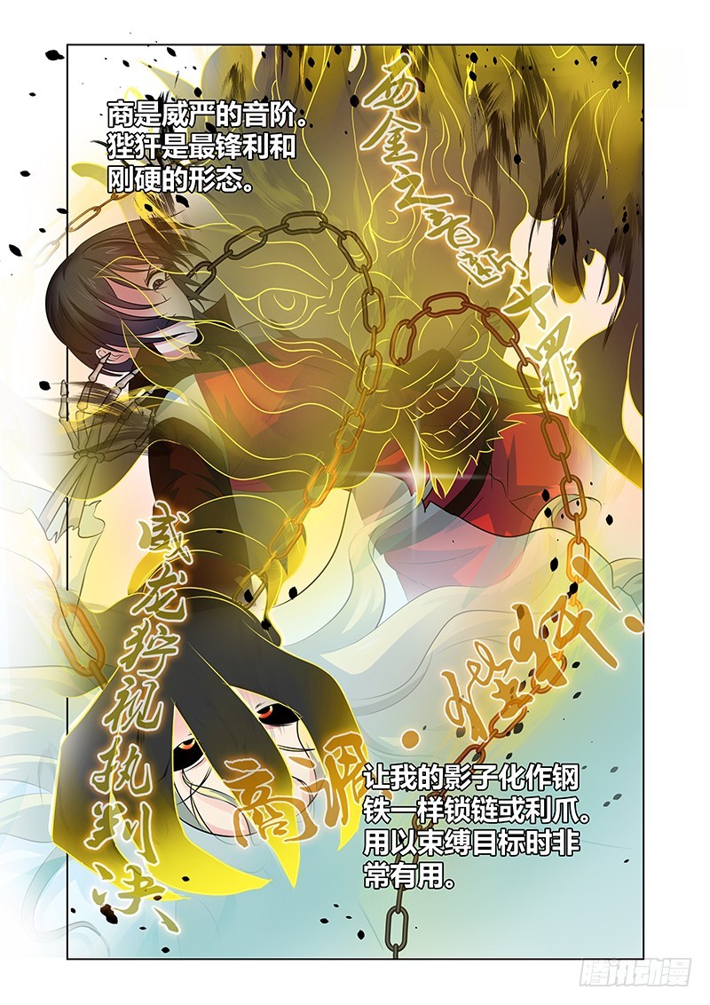 074 吉黯的招式资料-第77话