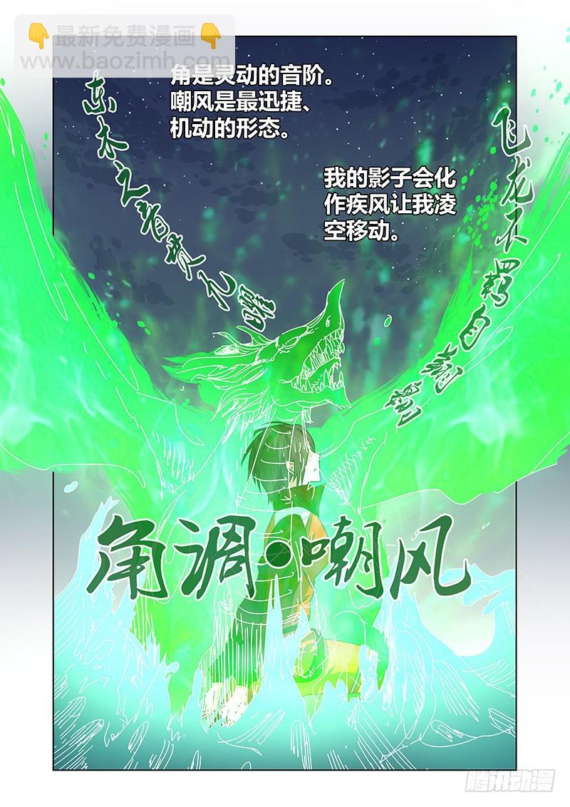 074 吉黯的招式资料-第77话