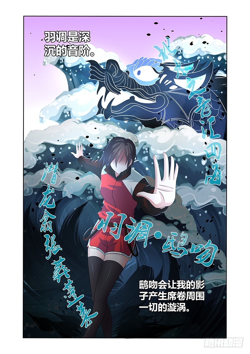 074 吉黯的招式资料-第77话