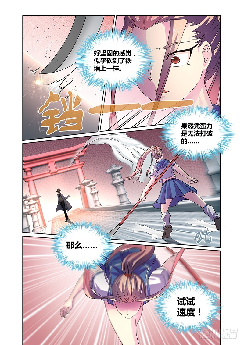 076 傲慢与偏见-第79话