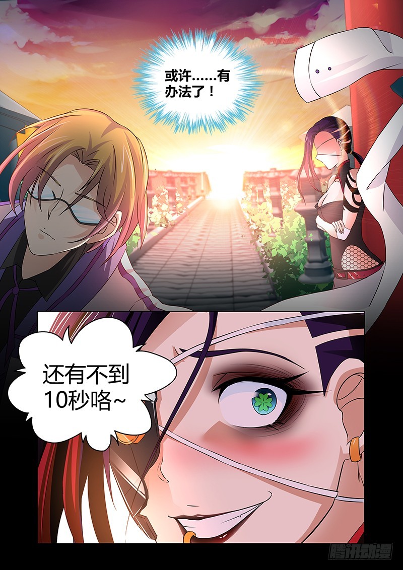 076 傲慢与偏见-第79话