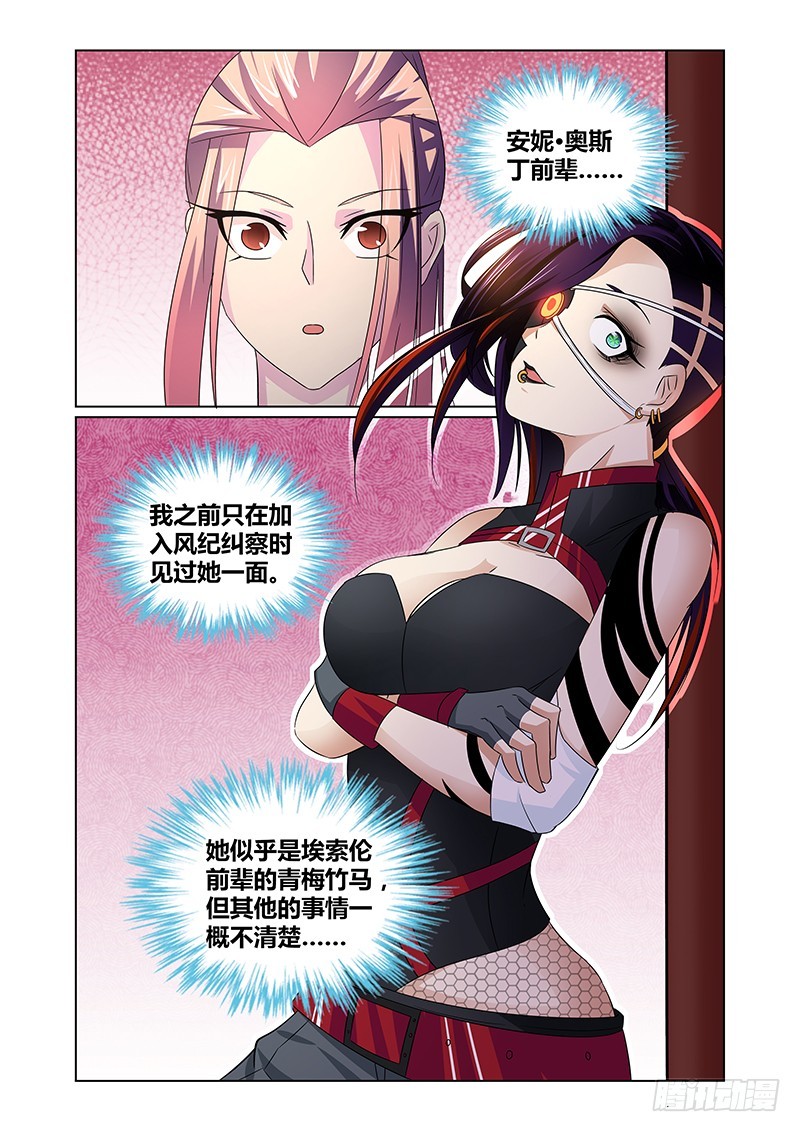 076 傲慢与偏见-第79话