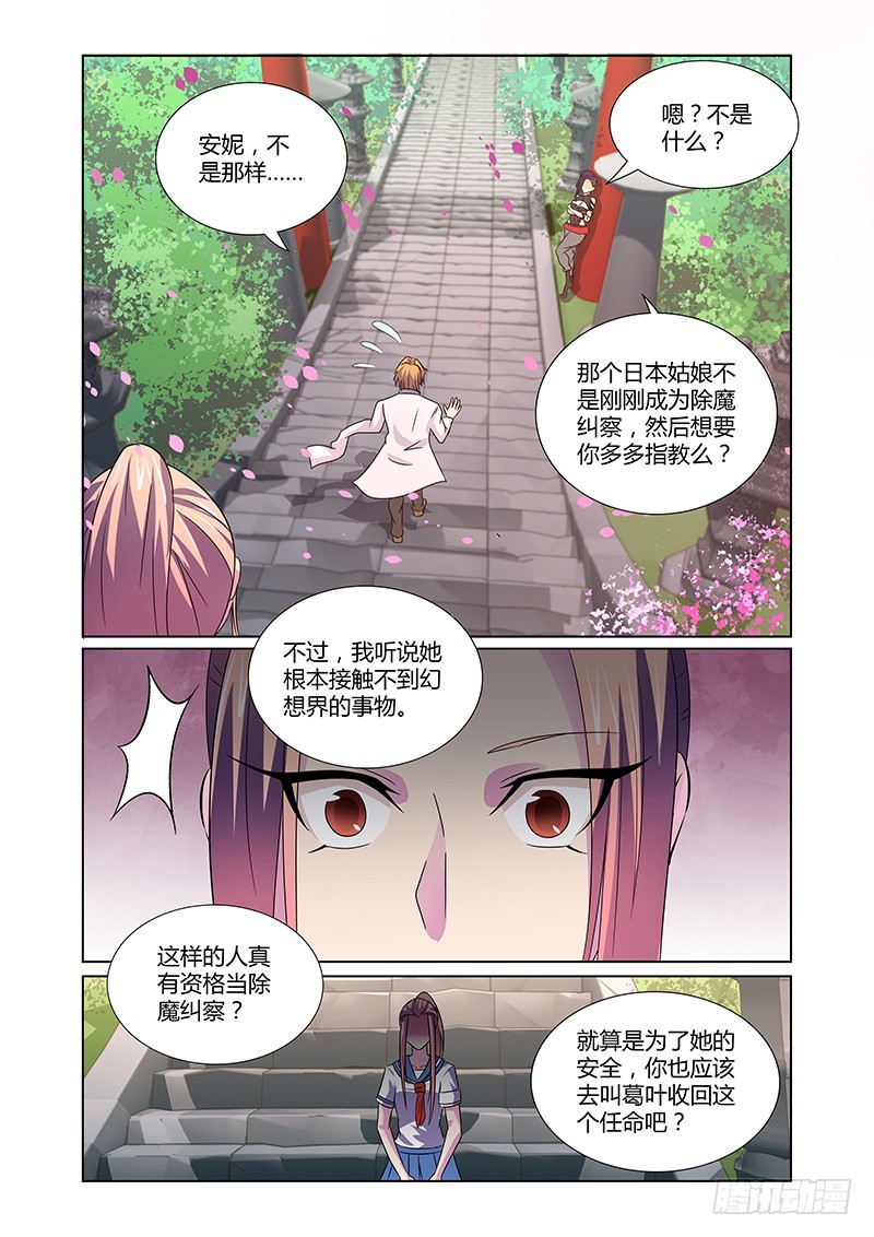 076 傲慢与偏见-第79话