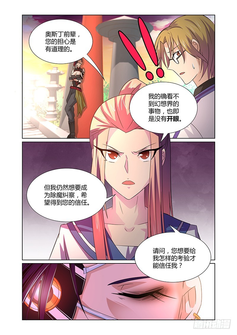 076 傲慢与偏见-第79话