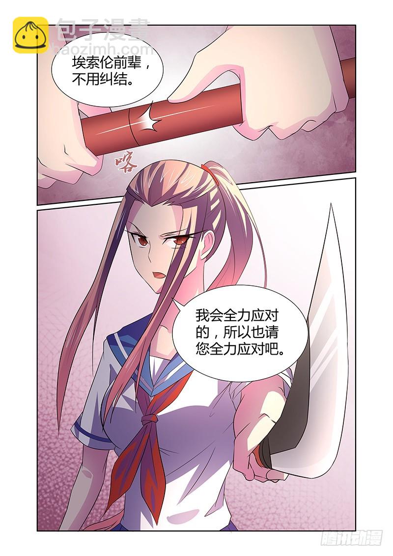 076 傲慢与偏见-第79话