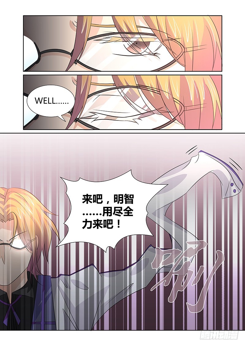 076 傲慢与偏见-第79话