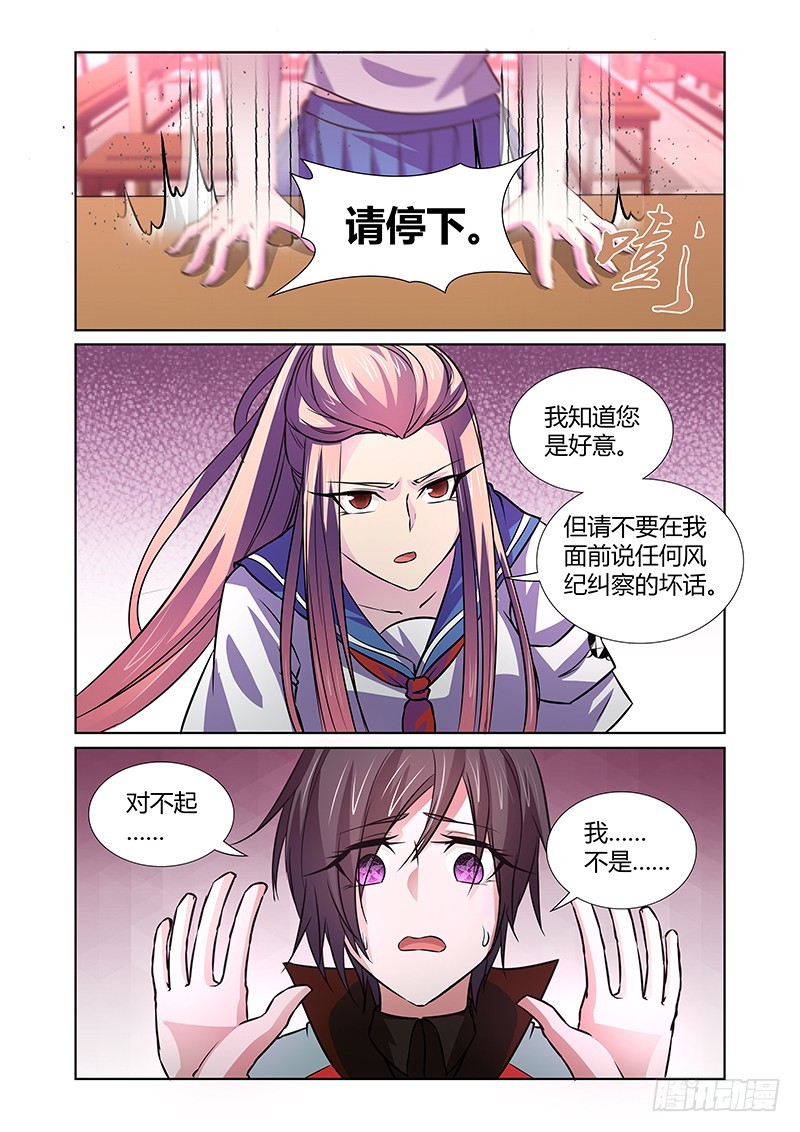 078 理智与情感-第81话