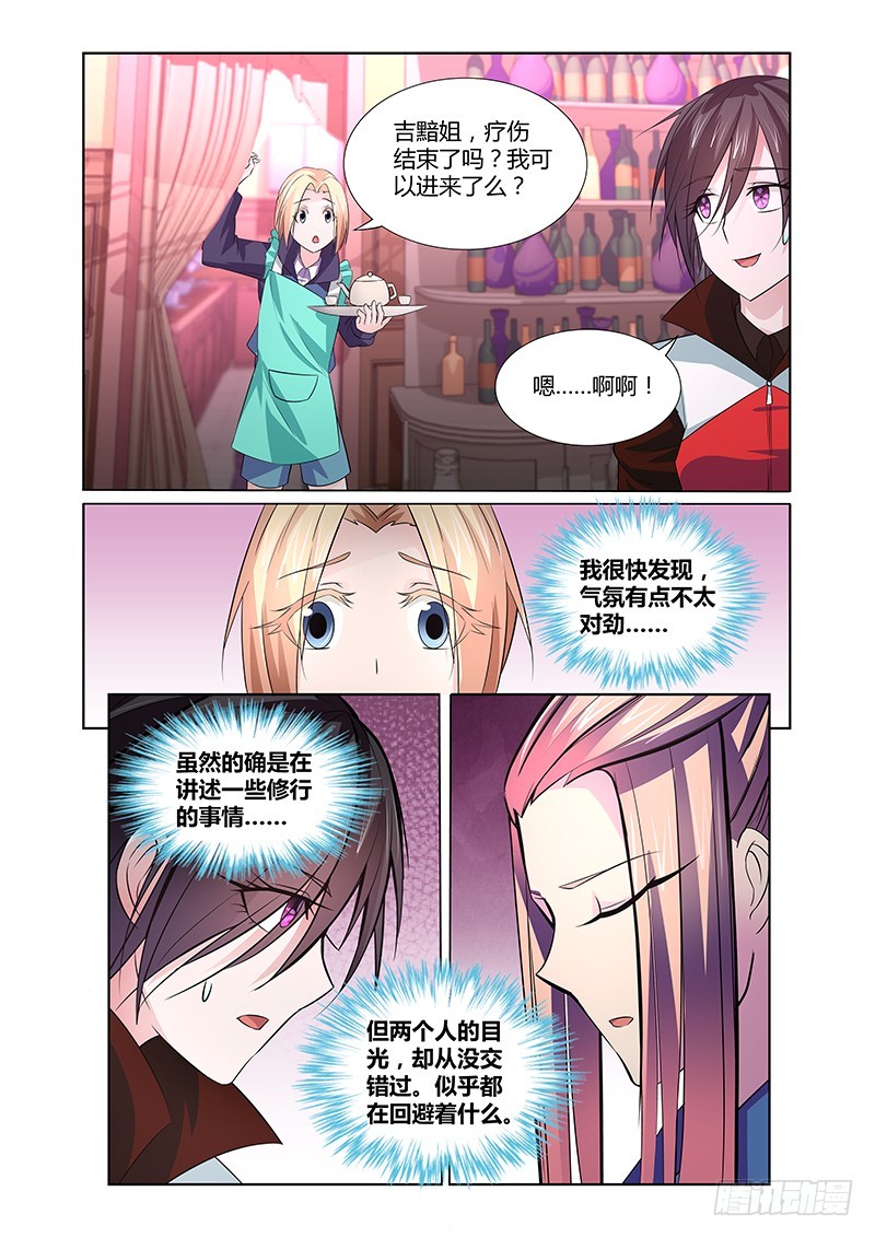 078 理智与情感-第81话
