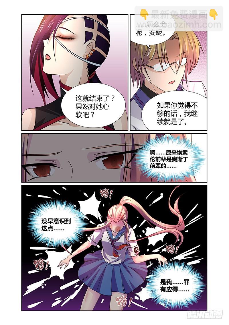 078 理智与情感-第81话