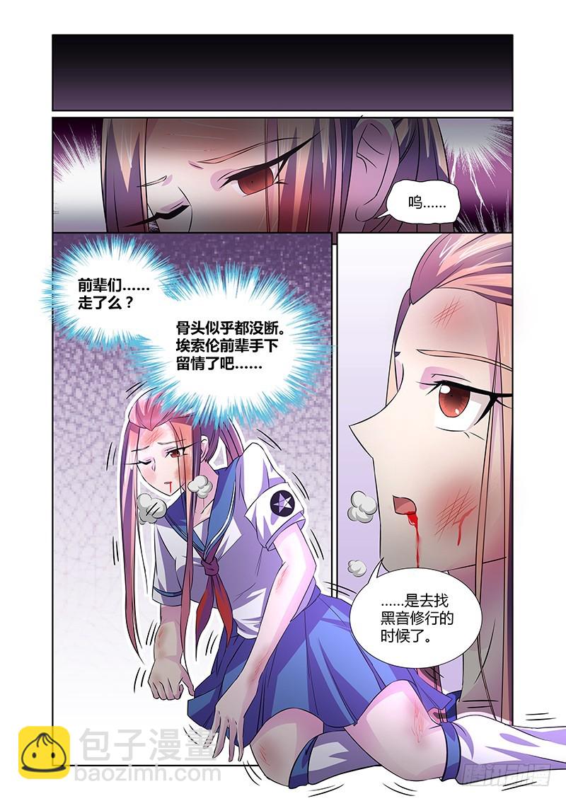 078 理智与情感-第81话