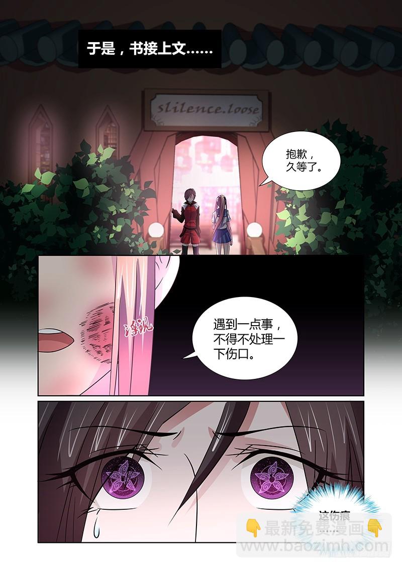 078 理智与情感-第81话