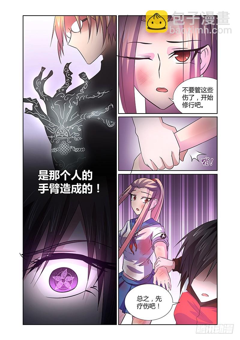 078 理智与情感-第81话