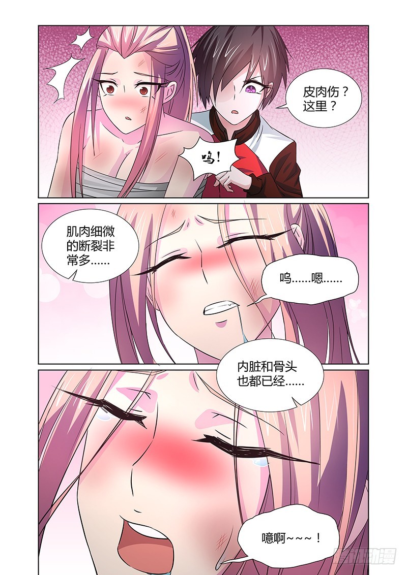 078 理智与情感-第81话
