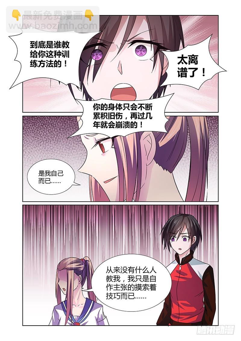 078 理智与情感-第81话